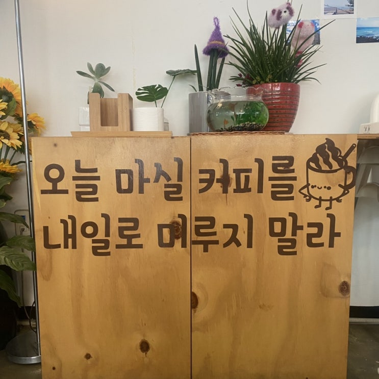  율(yul)카페 인천 십정동 부평공원 근처 카페 추천