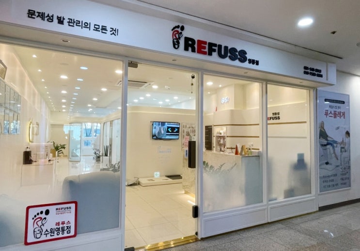  수원내성발톱, 악성발각질은 레푸스 영통점