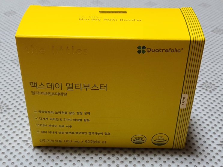  더리틀스 맥스데이 멀티부스터 멀티비타민 추천