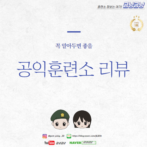 공익훈련소 기간 준비물로 핸드폰도? : 네이버 블로그 공익훈련소 기간 준비물로 핸드폰도? : 네이버 블로그