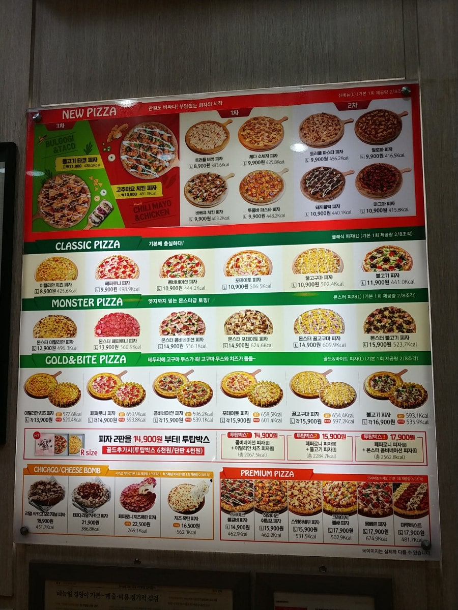 피자마루 용인신봉점 사진 4