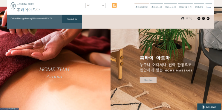  전국대상 홈 타이마사지어플 매거진 출시.