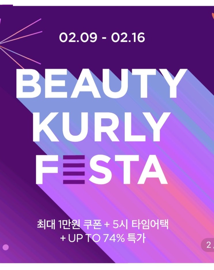  마켓컬리 추천인 aaa321 단 7일 구찌 지방시 에르메스 명품 뷰티 브랜드 50프로 할인 이벤트