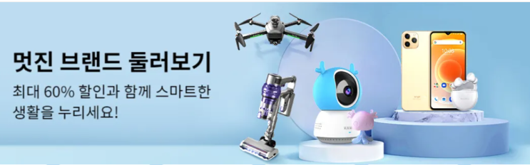  알리익스프레스 프로모션코드 2월 : $10 할인 +60% 할인