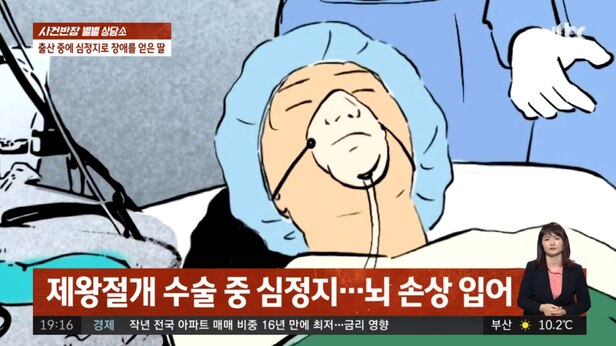 “대기업 다니던 딸, 출산하다 지적장애 얻어…사위는 이혼 요구” “대기업 다니던 딸, 출산하다 지적장애 얻어…사위는 이혼 요구”