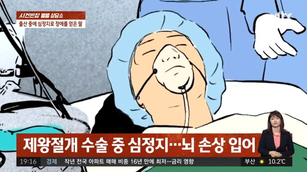 “대기업 다니던 딸, 출산하다 지적장애 얻어…사위는 이혼 요구”