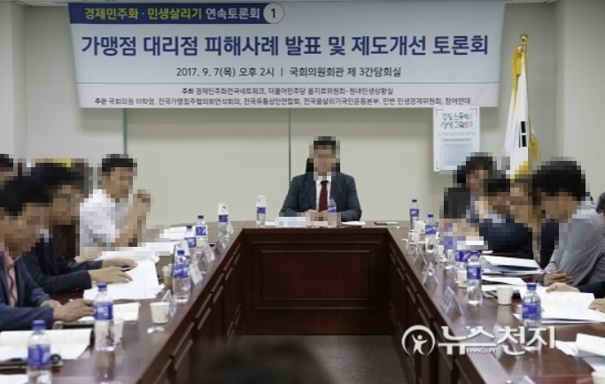 가맹점과 대리점ㆍ체인점 간의 차이점은? 가맹사업 분쟁조정신청하여 피해구제 받기