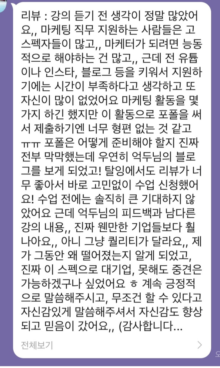  콘텐츠 마케터 그로스 마케터 모두 모두 저에게 오세용 제가 포트폴리오랑 자기소개서 다 만들어드림!!