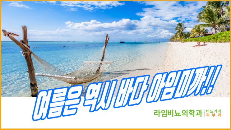  대구 브라질리언 레이저 제모 지금이 적절한 타이밍입니다.