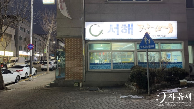  원주 장어 맛집 관설동에서 장어구이 먹었어요