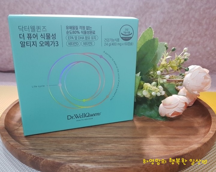  유해 물질 걱정 없는 식물성 오메가3 닥터웰퀸즈 알티지 오메가3