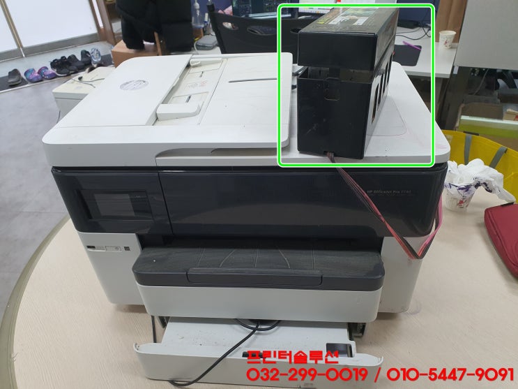  인천 남동구 구월동 프린터 수리 AS, HP7740 무한잉크 충전 및 카트리지 석션 빠른 출장수리