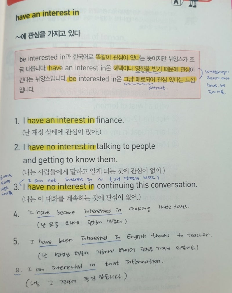 소리튜닝 Day65 : 네이버 블로그