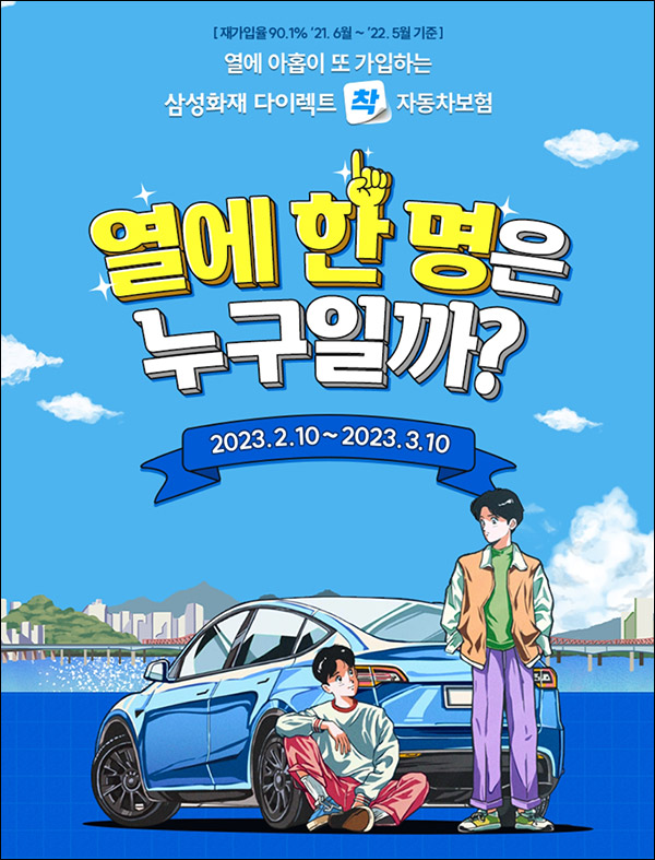 삼성화재 퀴즈이벤트(CU 5천원등 1,000명)추첨 삼성화재 퀴즈이벤트(CU 5천원등 1,000명)추첨