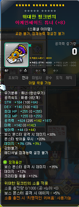 메이플 템셋팅 용어, 줄임말 총정리 해드릴게요! : 네이버 블로그 메이플 템셋팅 용어, 줄임말 총정리 해드릴게요! : 네이버 블로그
