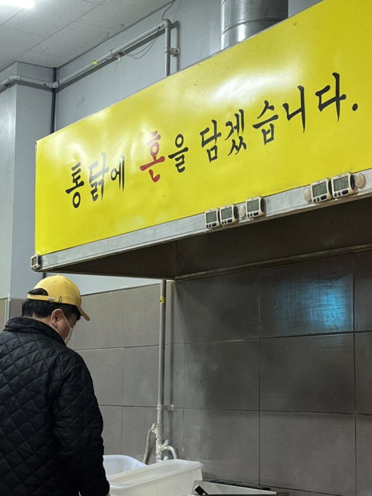 인천 서창동 맛집 : 서창동 왕간부 옛날통닭으로 불금보내기