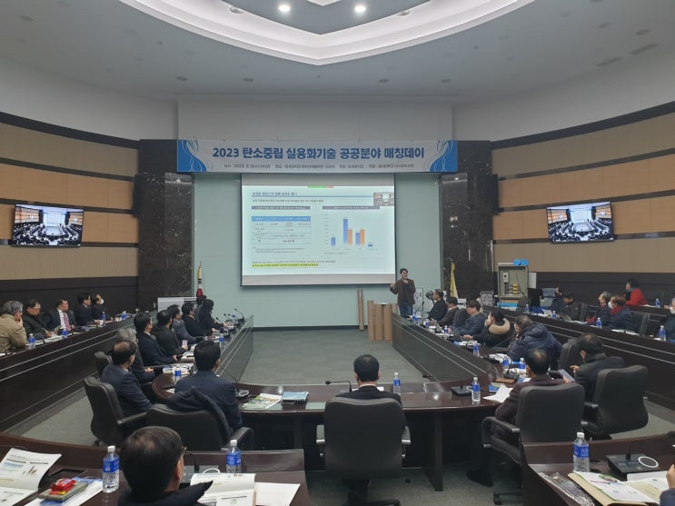  RE-100 탄소중립 실용화기술 공공부문 매칭데이