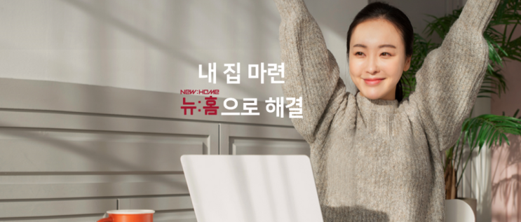  고양창릉 S3지구 사전청약 알아보기