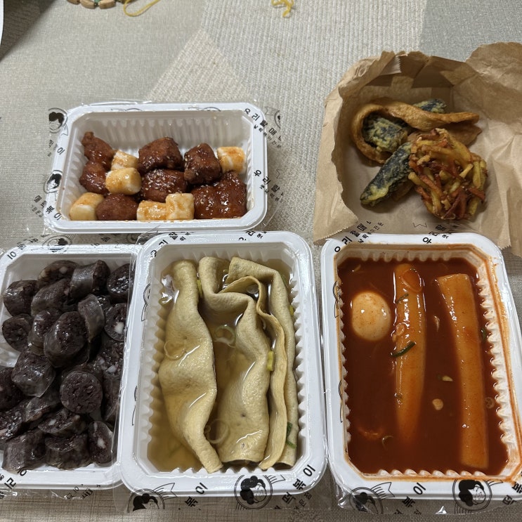  노은동 맛집 우리할매떡볶이에서 포장해오기