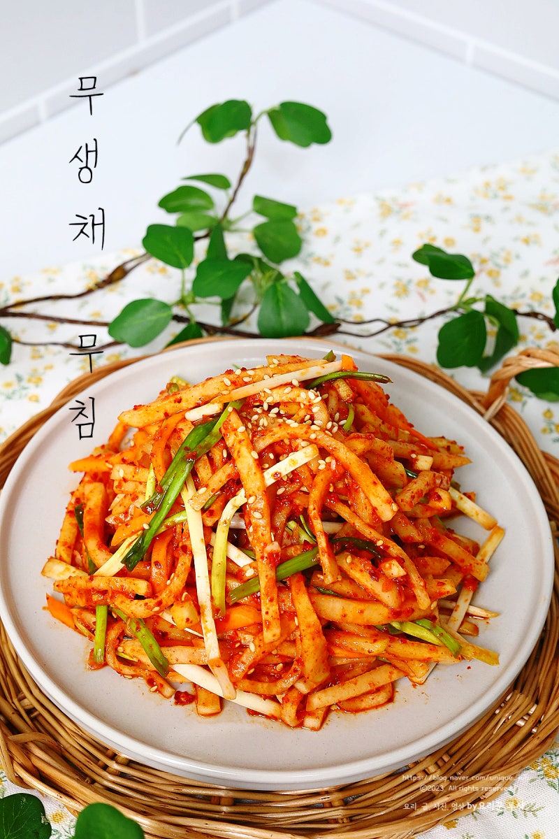 무생채 무침 아삭하고 시원한 비빔밥 재료 무생채 만들기 무채 김치(채지) 레시피 : 네이버 블로그