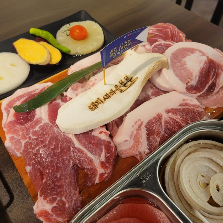  [동네맛집] 돼지새마을본부