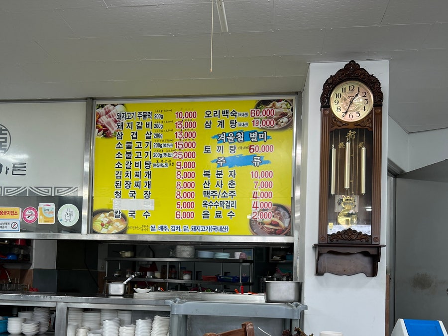 청석가든 사진 3