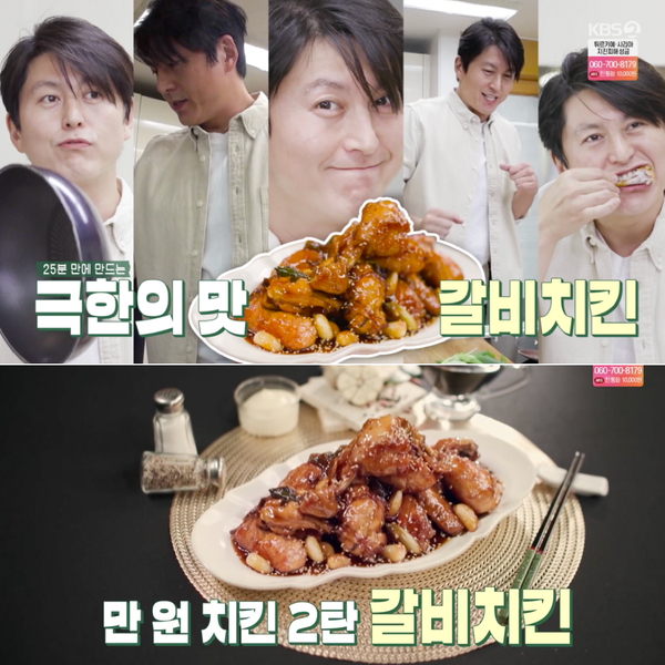  [신상출시 편스토랑] 이것은 갈비인가 치킨인가 류수영 갈비치킨 레시피 1등 예감!