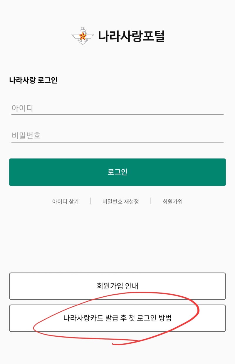 2023년 군대 병 자기개발비용(군 자기개발비용) 나라사랑포털 제휴사 비제휴사(크림 신발) 구매 신청 방법 : 네이버 블로그 2023년 군대 병 자기개발비용(군 자기개발비용) 나라사랑포털 제휴사 비제휴사(크림 신발) 구매 신청 방법 : 네이버 블로그