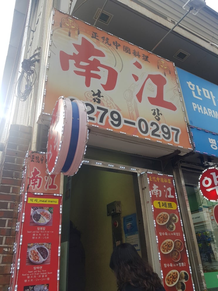  <을지로, 명동 맛집> 중식 맛집 남강, 짜장면? 짬뽕?둘 다 먹자,반반
