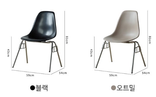 미드센추리 스타일 의자 모음집