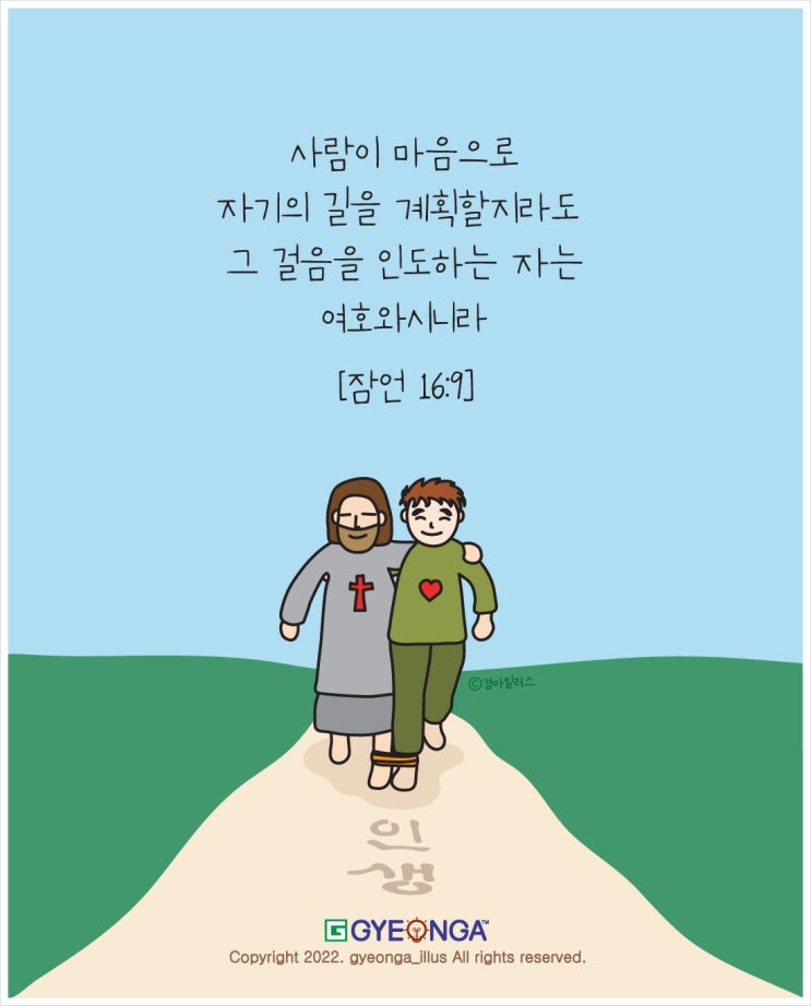  걸음마다 인도하시는 하나님