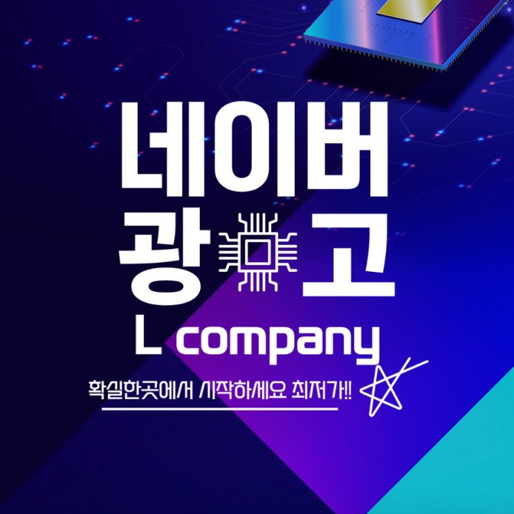  [광고 대행사] 효과없는 광고는 이제 NO !! 바이럴 마케팅 , 온라인 마케팅은 엘컴퍼니 에서 시작하세요