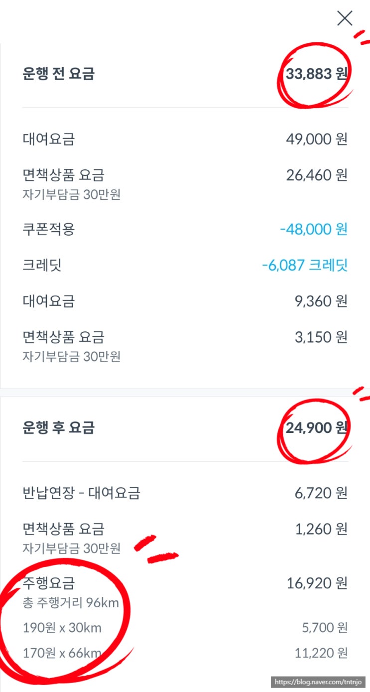  쏘카 이용방법 제주도 여행 주행거리 짧을 때 렌터카 추천 앱 (2박 3일 5만 원대로 이용한 썰)