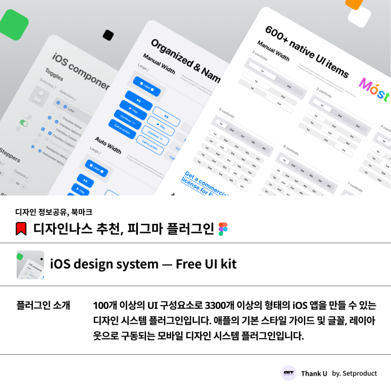 UI툴 피그마(Figma) 유용한 tip! 플러그인 어디까지 써봤어요? '디자인 시스템 Design System'편 - 디자인나스 부산점 : 네이버 블로그 Ui툴 피그마(Figma) 유용한 Tip! 플러그인 어디까지 써봤어요? '디자인 시스템 Design System'편 - 디자인나스 부산점 : 네이버 블로그