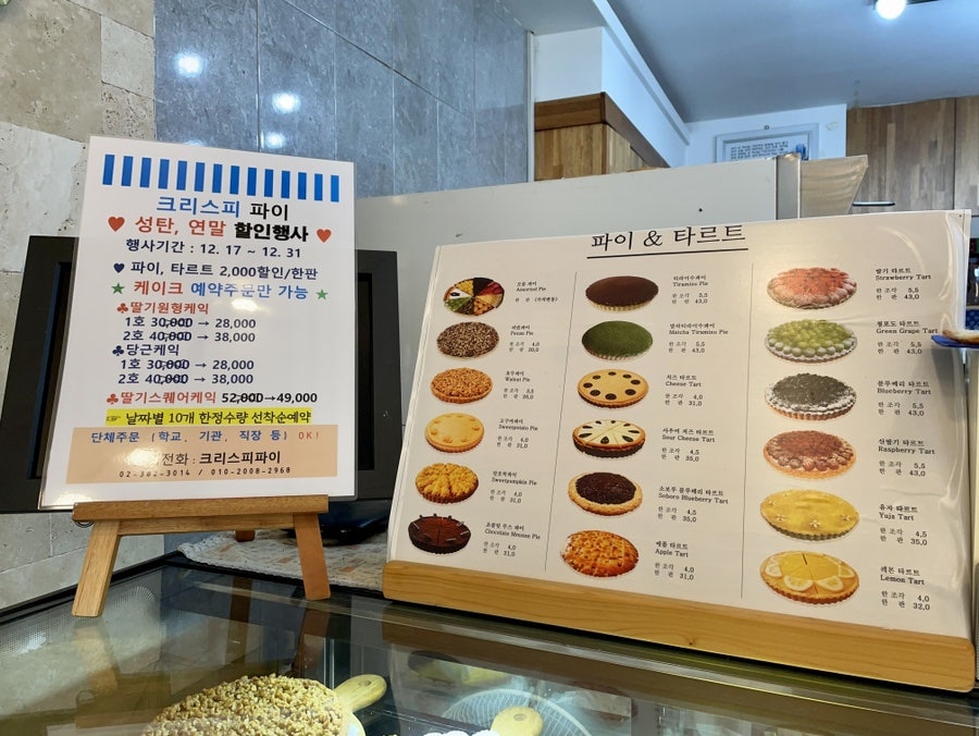 크리스피파이 은평뉴타운점 사진 6