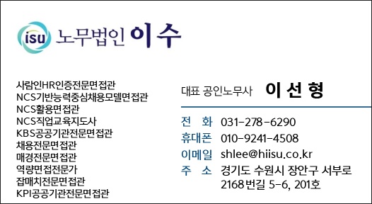  [면접관] 공공기관 외부면접위원 후기(feat.상황면접)