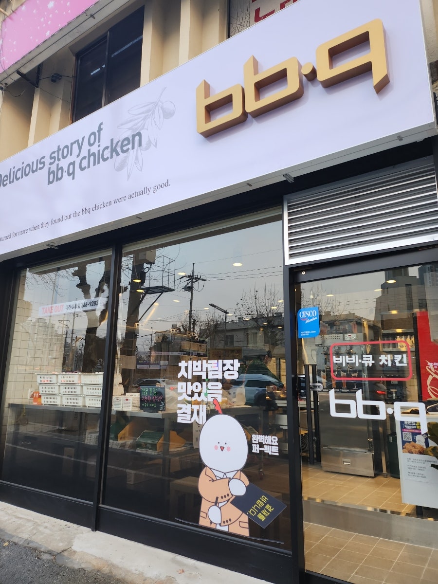 BBQ 대전신흥점 사진 1