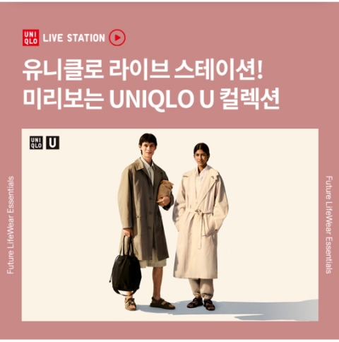 2월 10일 OK캐쉬백 오퀴즈 유니클로 정답 2월 10일 OK캐쉬백 오퀴즈 유니클로 정답