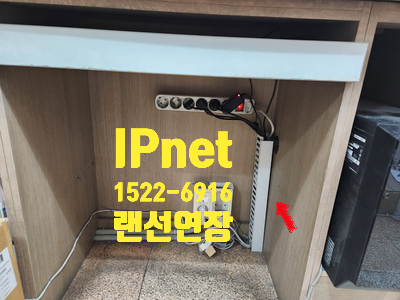  가산동 랜선연장 및 선정리를 통해 기초적인 작업부터 탄탄하게 마무리해드렸습니다
