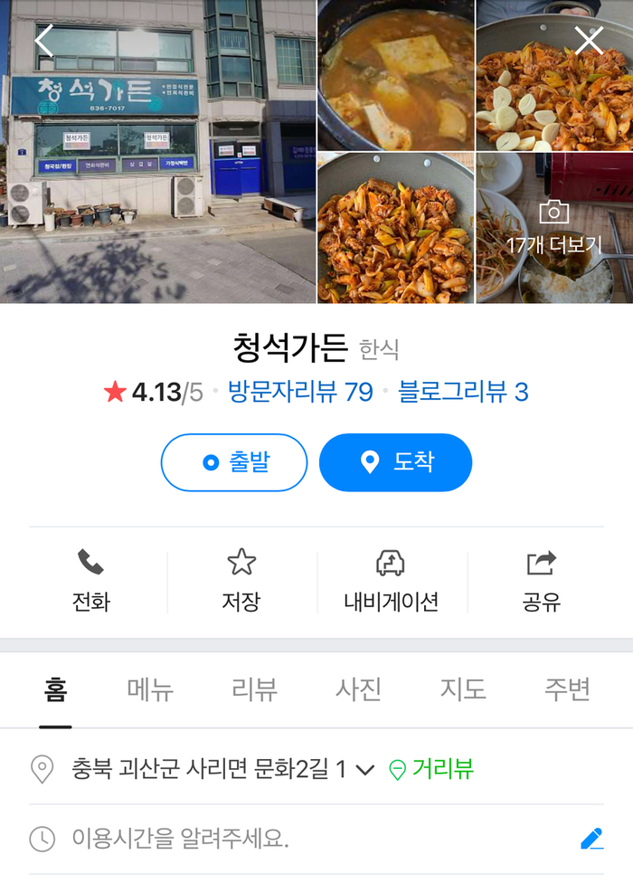 청석가든 사진 1