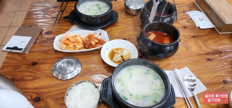  경기 블루원용인cc 맛집, 라운딩전 아침식사(양지설렁탕) 2023년 2월중순