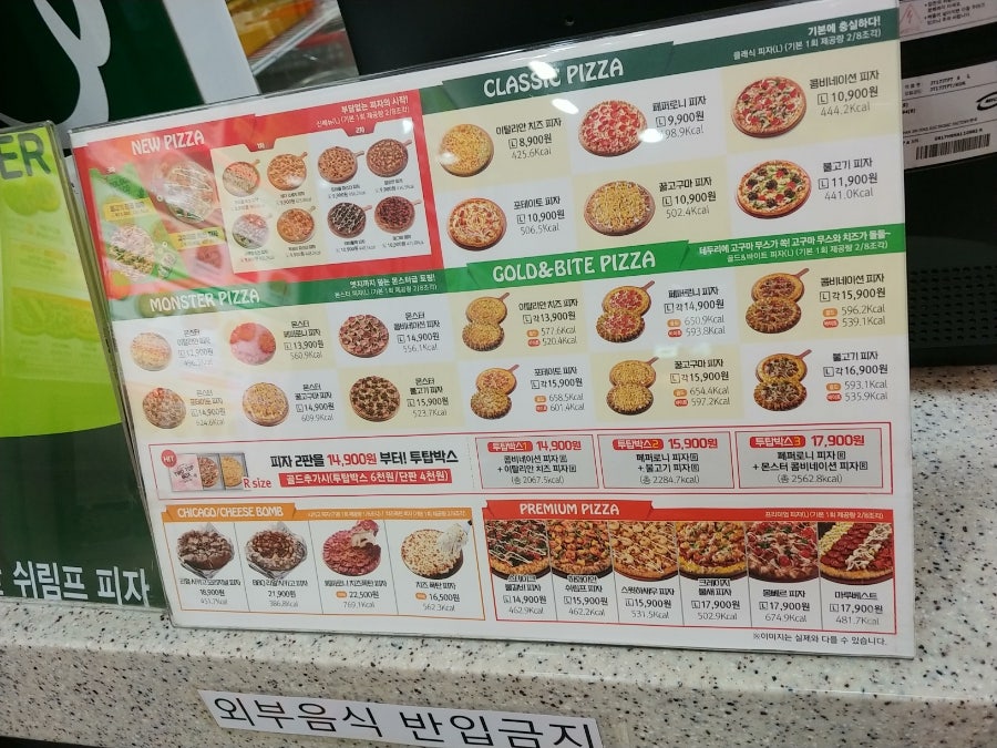 피자마루 용인신봉점 사진 5