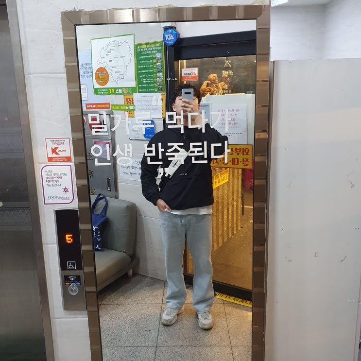 230209 데일리룩 추천, 검은색 아노락 연청색 와이드 청바지 코디