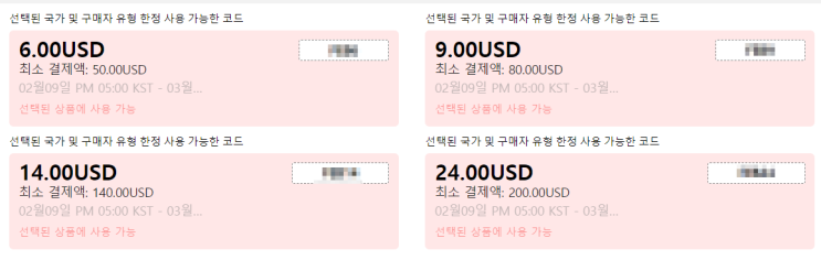  알리익스프레스 프로모션코드 2월 : $24 할인