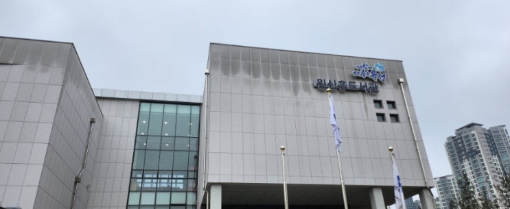 아이와 가볼만한 곳 원신흥 어린이도서관 유아도서관 아이와 가볼만한 곳 원신흥 어린이도서관 유아도서관