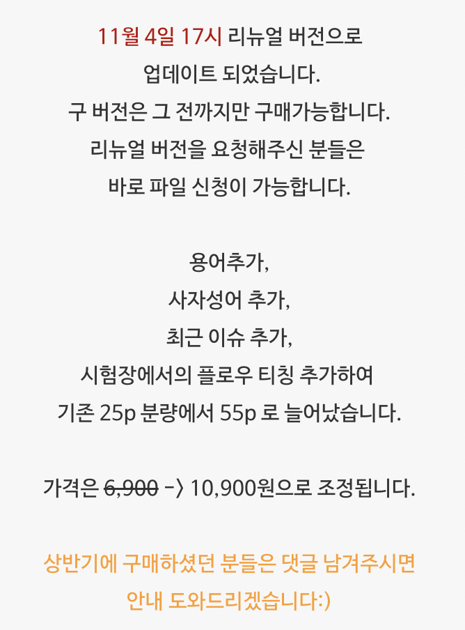  [5] 5만원으로 소자본 창업한 이야기 (4)