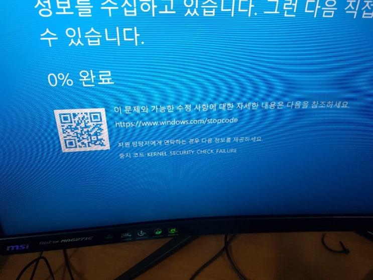  청주 컴퓨터 수리 ( 착한컴퓨터 ) - 컴퓨터 출장 수리 포맷 윈도우 설치 당일 수리 해드립니다.
