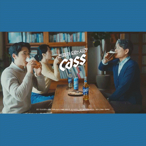  [카스 맥주] CF 광고 음악