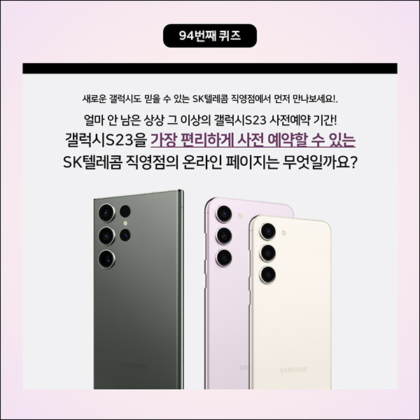 T퀴즈 이벤트 94회(뚜레쥬르 5천원권 100명)추첨,간단 T퀴즈 이벤트 94회(뚜레쥬르 5천원권 100명)추첨,간단