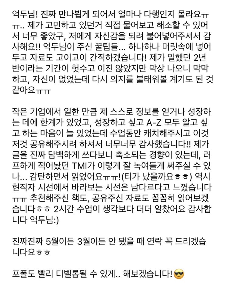  온라인 마케터 경력직 이직도 저랑 함께라면 어디든 갈 수 있어요! 히히 마케터들 다 모여~~